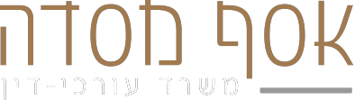 אסף מסדה, משרד עורכי דין דיני עבודה