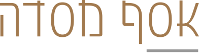 עו״ד אסף מסדה